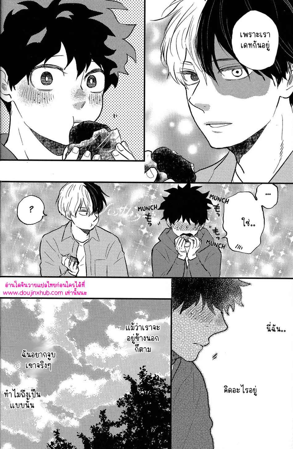 ฮันนีมูนวัยเด็ก